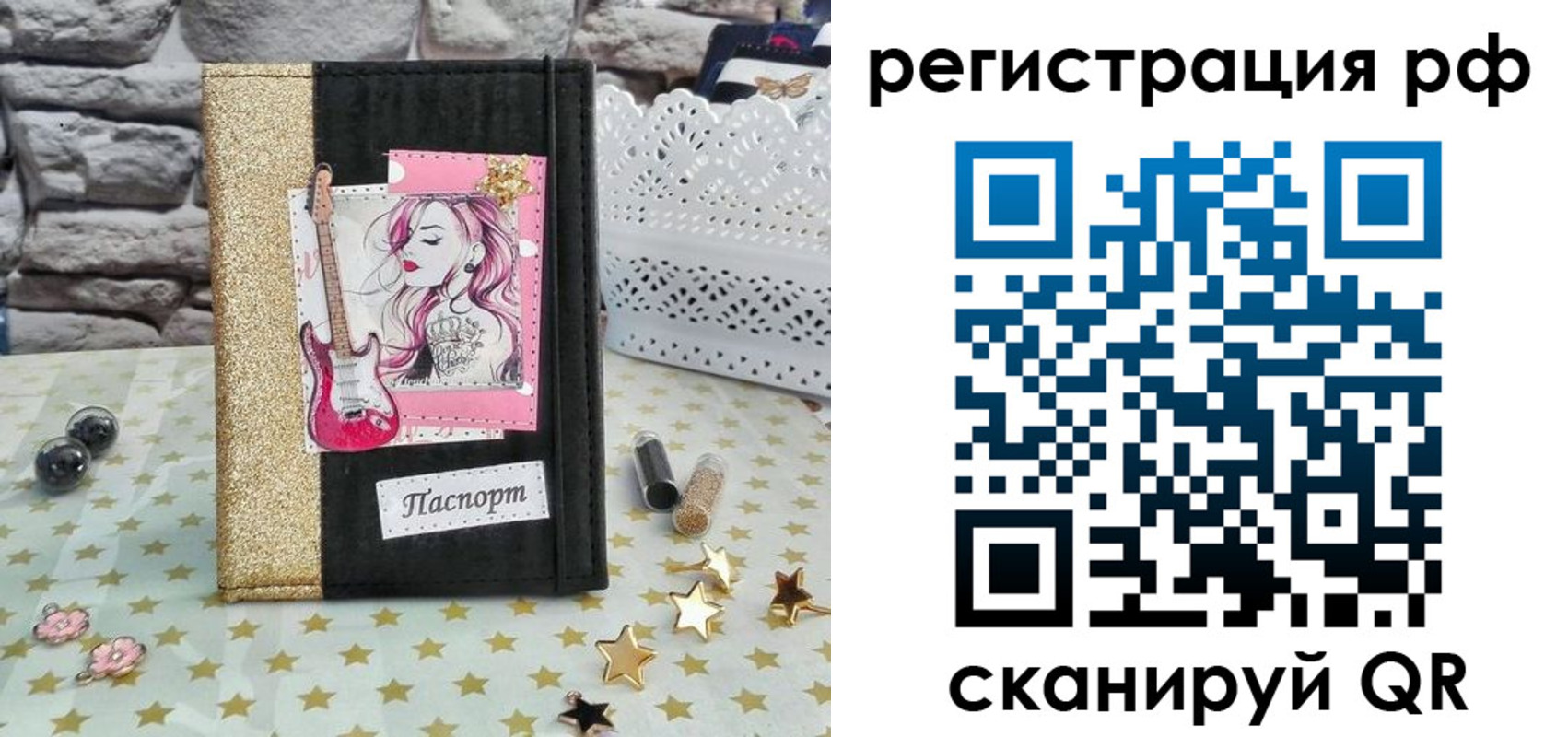 регистрация в Московской области