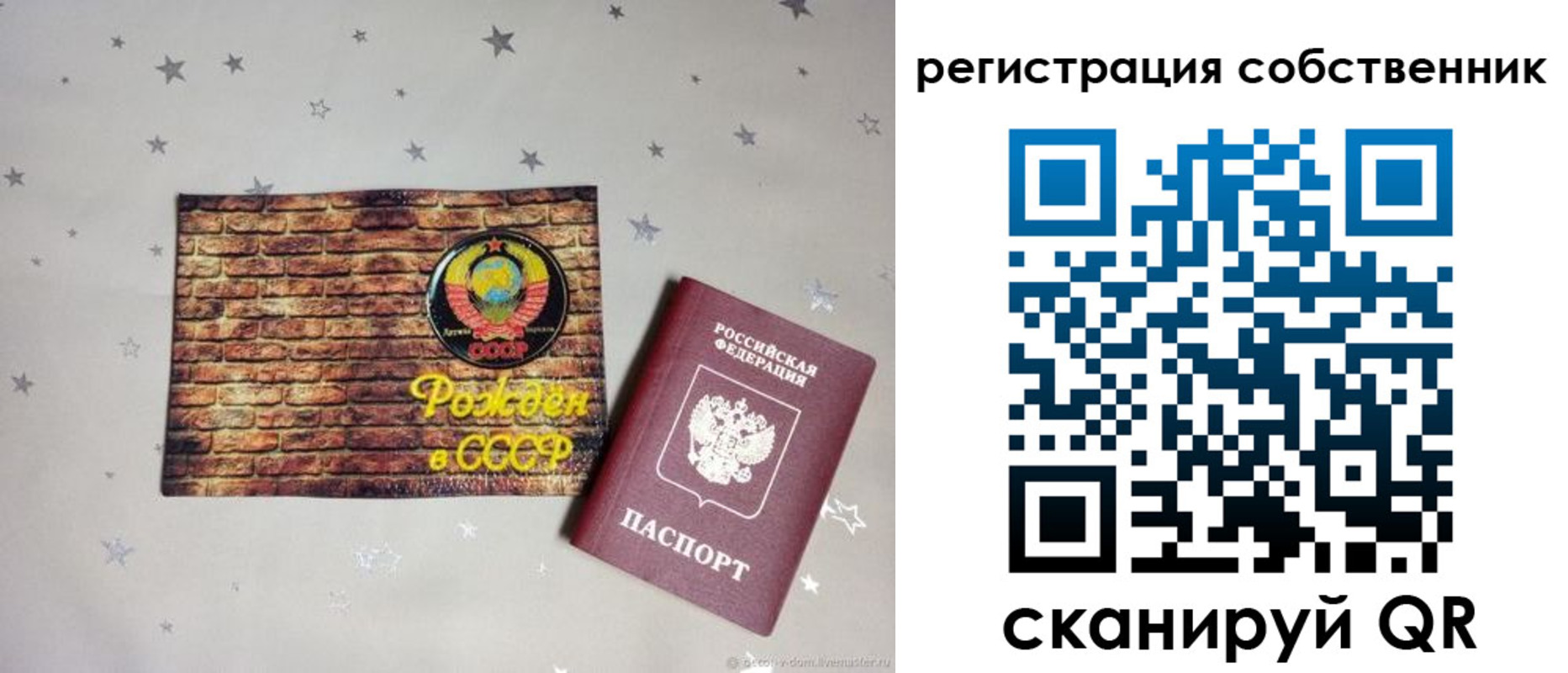 временная регистрация для всех в Московской области