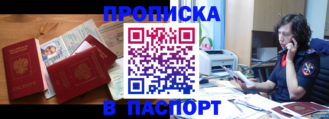 временная регистрация для всех в Московской области