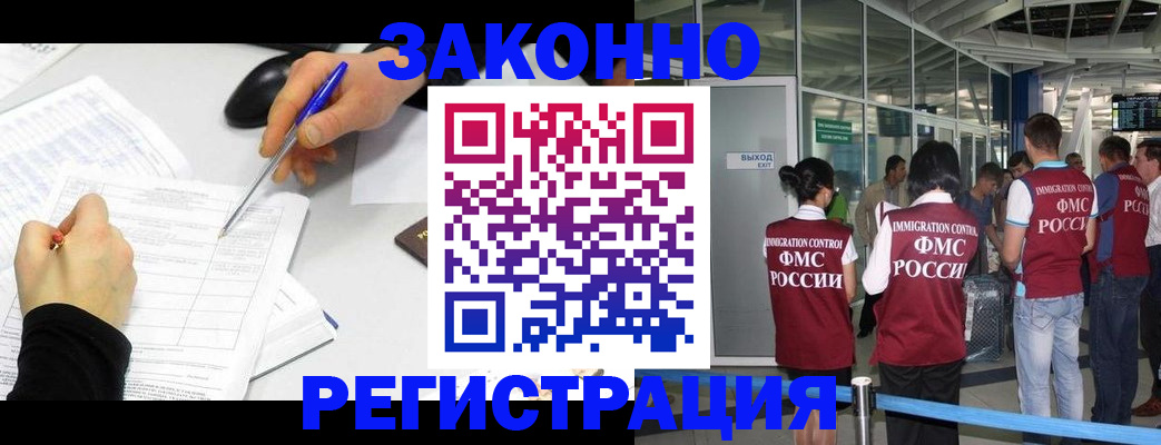 временная регистрация в квартире в Московской области