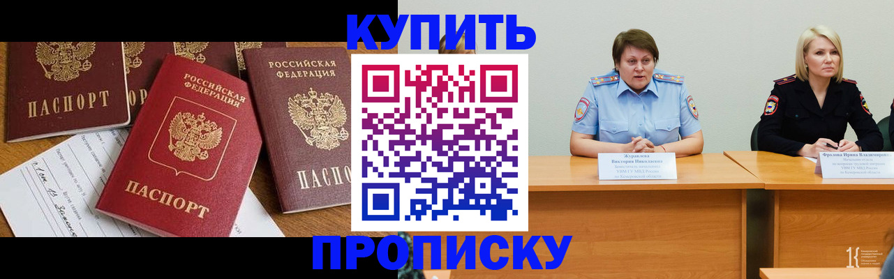 временная регистрация поиск в Московской области